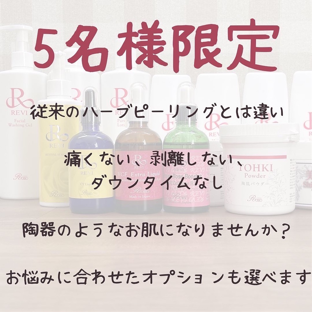 エステモニター