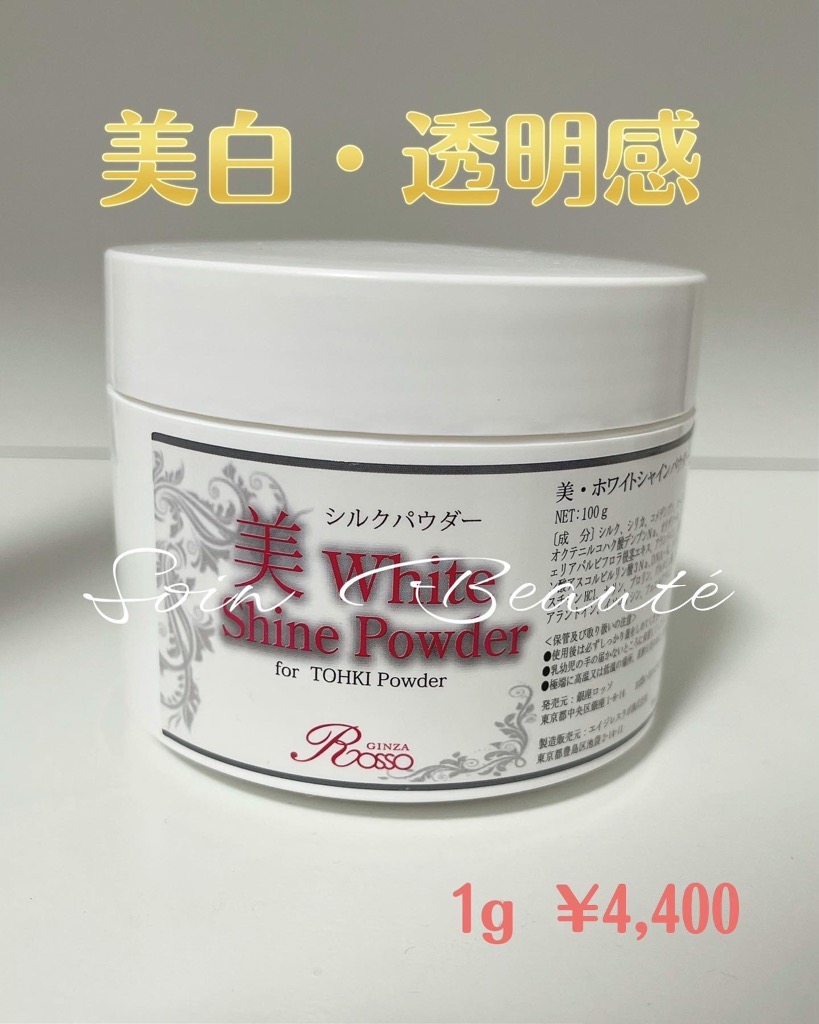 陶肌トリートメントオプション🌿