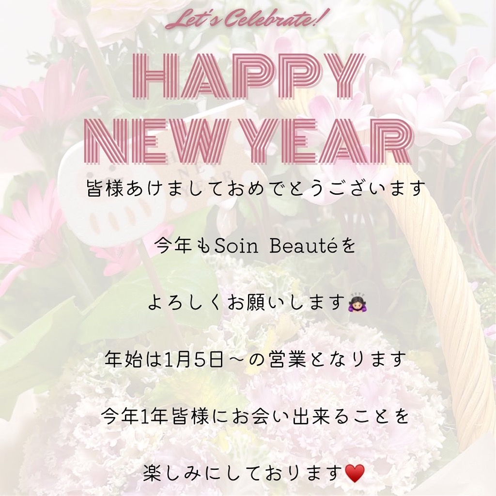 あけましておめでとうございます