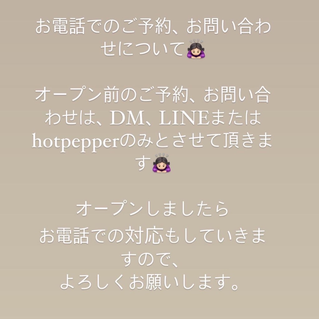 ご予約♬︎♡